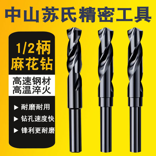 vtool不锈钢专用钻头高速钢