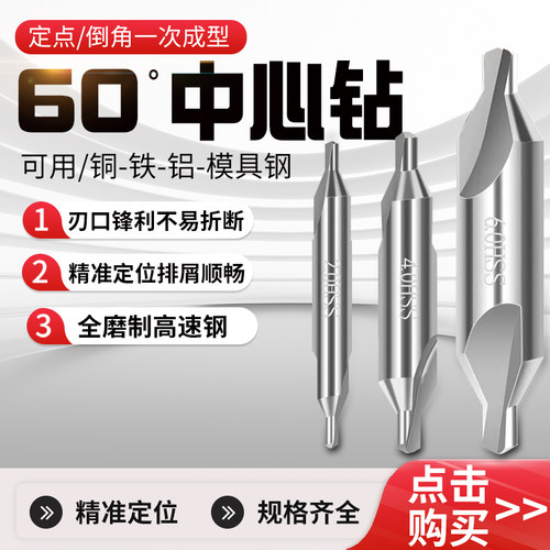 VTOOL中心钻60度A型白钢