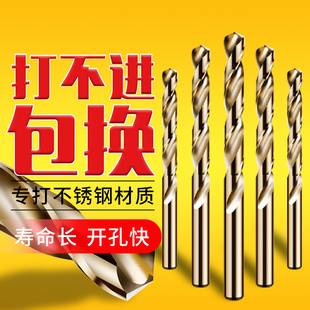 钻铁M35含钴麻花钻头钢铁打孔加硬钻咀打铁高速钢直柄钻头 10mm