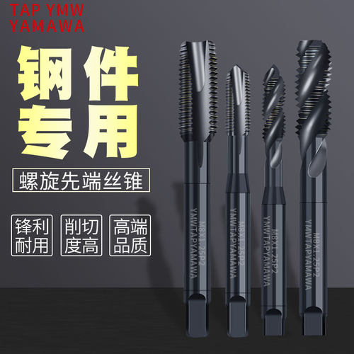 Yamawa先端丝攻质量怎么样 Yamawa先端丝攻口碑怎么样 小麦优选