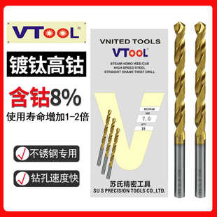 含钴镀钛麻花钻头不锈钢专用打孔M42转头合金高强度高硬度1 13MM