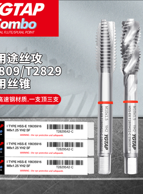 YG不锈钢专用含钴丝锥金属攻牙开孔丝攻YG先端丝攻螺旋丝锥M3M5M8