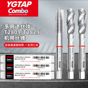 YG不锈钢专用含钴丝锥金属攻牙开孔丝攻YG先端丝攻螺旋丝锥M3M5M8
