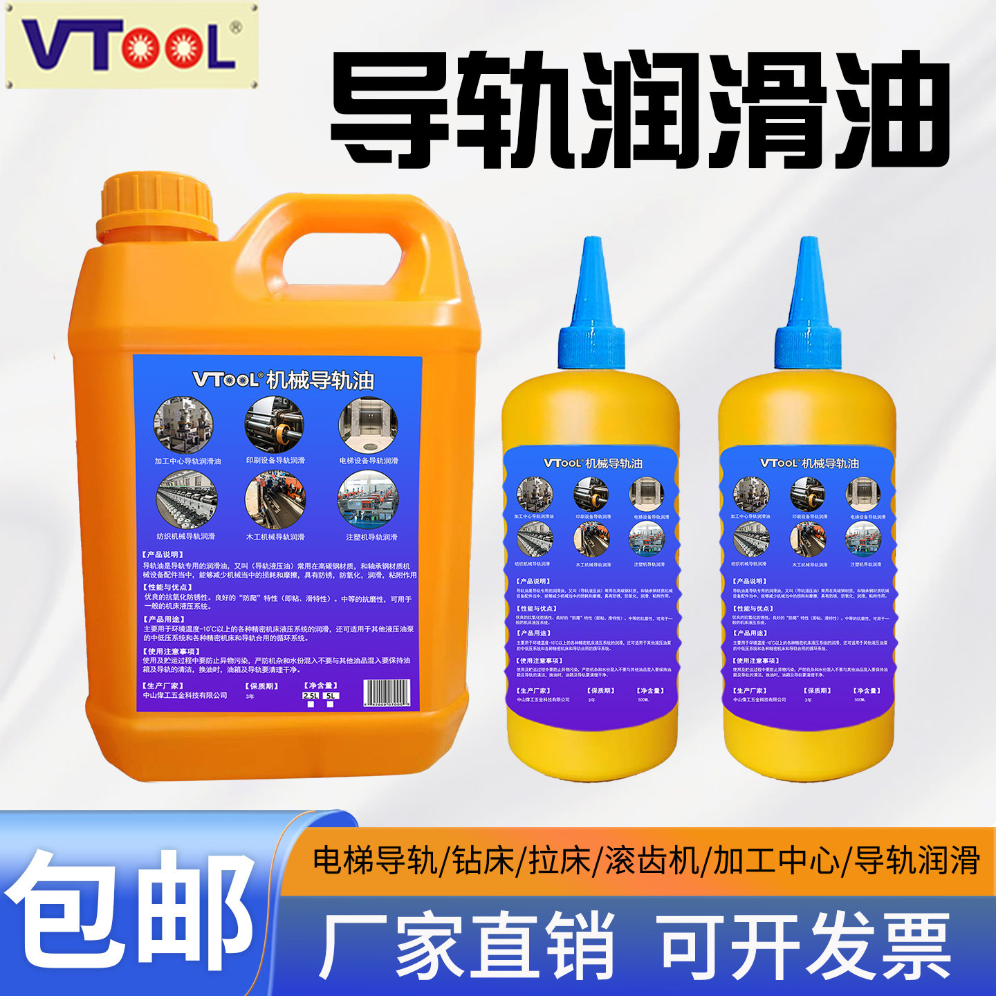 导轨专用润滑油液压机械