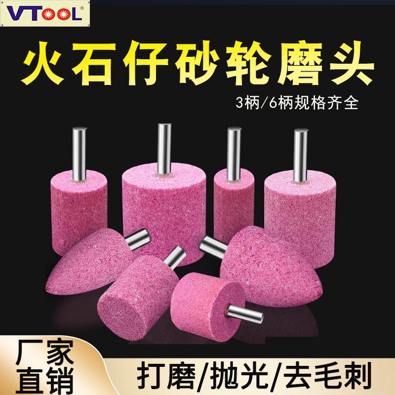小砂轮磨头火石仔3mm金属除锈抛光电钻磨机电动蓝刚玉打磨头圆柱