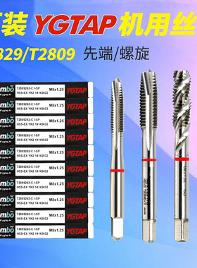 YG机用丝锥 Combo多功能攻牙不锈钢专用含钴螺旋丝锥先端丝攻m8M5