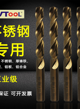 VTOOL高钴钻头直柄超硬高速钻头不锈钢麻花钻头钻咀10.10-12.40mm
