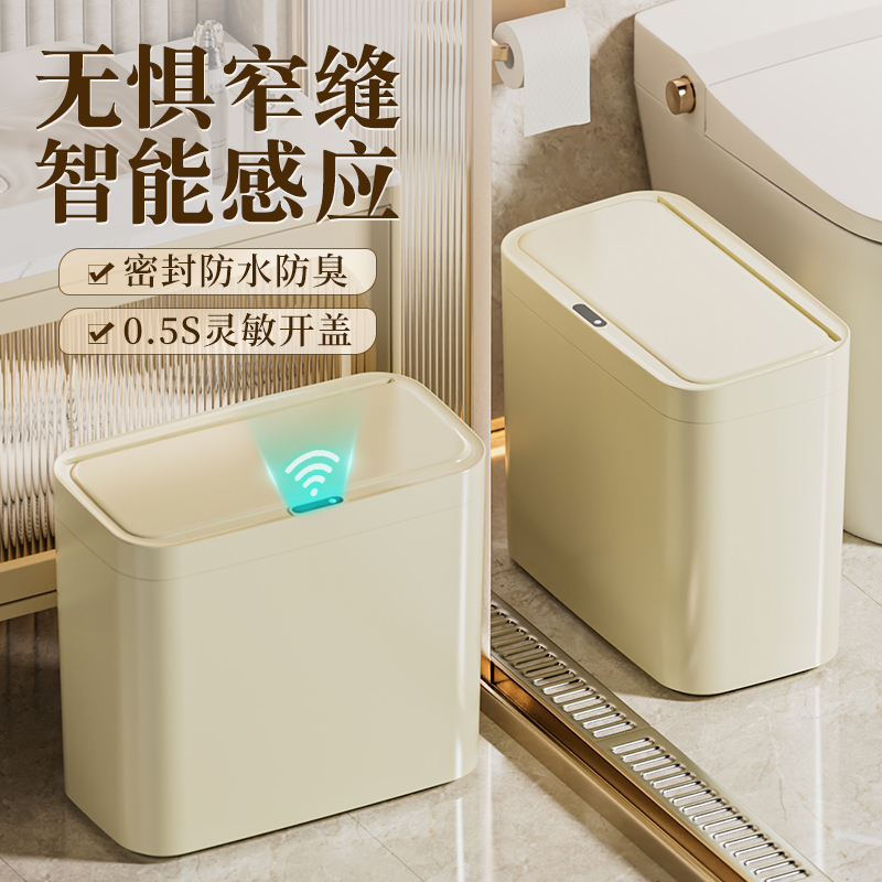 智能感应垃圾桶卫生间厕所家用2025新款客厅电动带盖大容量卫生桶