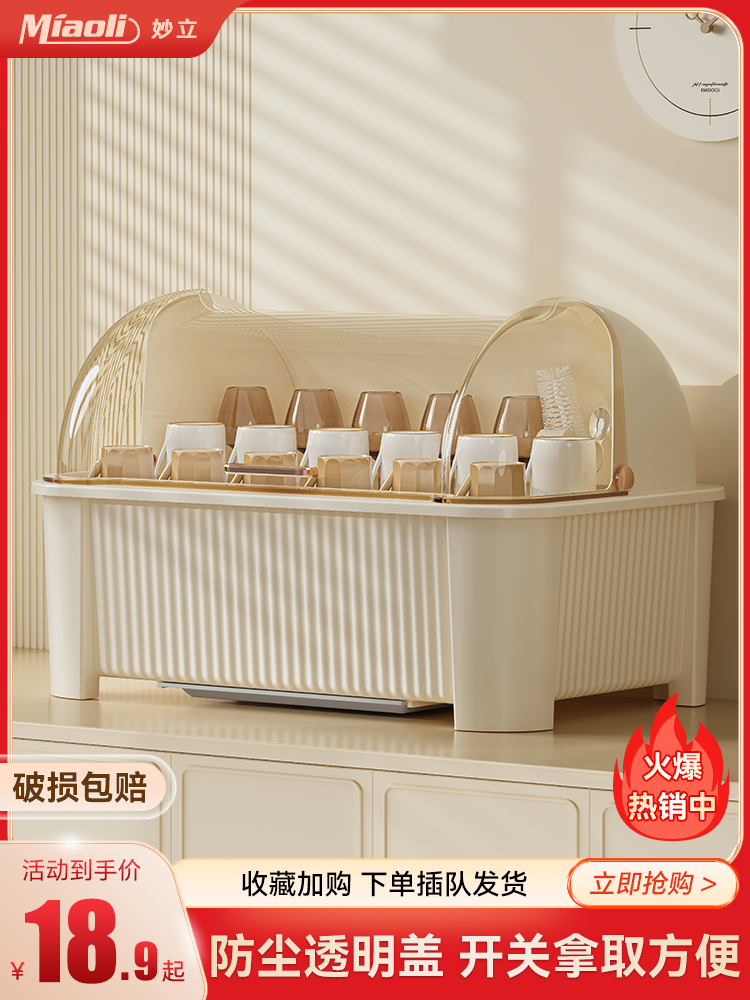 桌面杯子收纳置物架水杯收纳盒茶杯托盘沥水杯架子咖啡杯防尘杯架