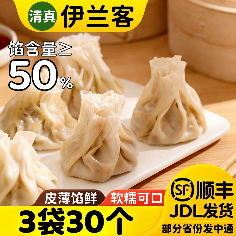 清真牛肉烧麦早饭半成品儿童速食