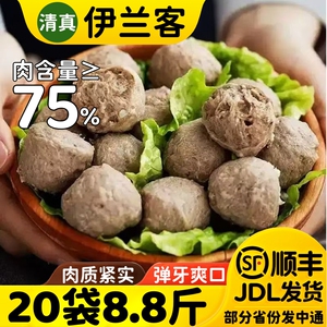 清真潮汕牛肉丸撒尿牛肉丸