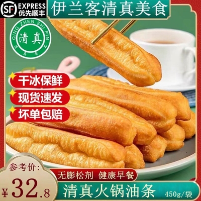 清真油条早餐家用脆皮大油条火锅