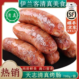 清真食品纽伦堡穆牛肉黑胡椒烤肠火山石烤肠原味热狗地道香肠