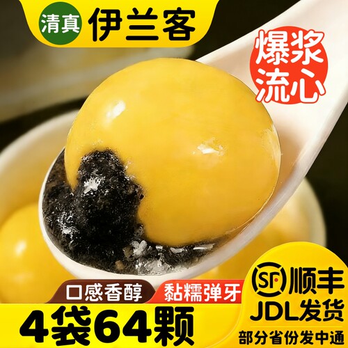陶老大清真汤圆大黄米黑芝麻