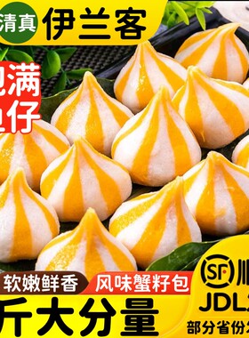 清真蟹仔包火锅丸子商用批发装