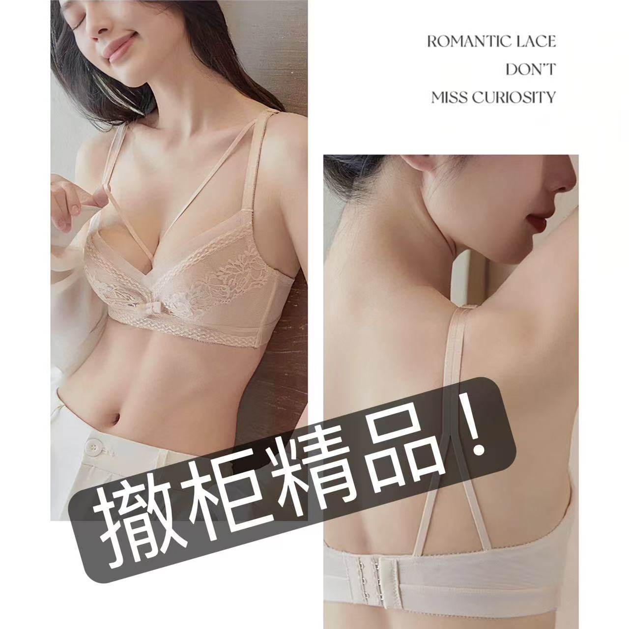 高档内衣尾货孤品大胸显小性感纯欲蕾丝超薄大码内衣兔耳朵水晶杯,女士内衣/男士内衣/家居服,文胸,淘宝优惠券,粉丝福利购,淘宝优惠卷