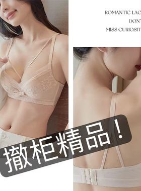 高档内衣尾货孤品大胸显小性感纯欲蕾丝超薄大码内衣兔耳朵水晶杯