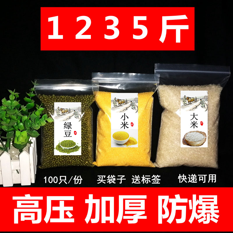 五谷杂粮包装袋自封绿豆红豆黄豆