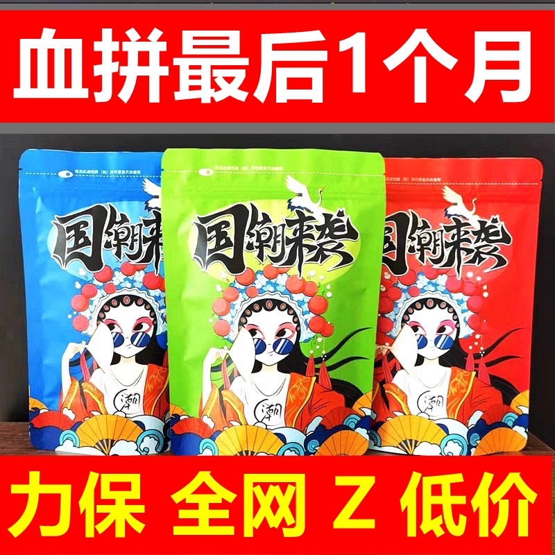 国潮来袭包装袋自封袋子通用网红休闲零食礼品袋手工制品食品定制