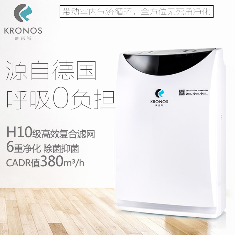 [KRONOS康诺斯工厂店空气净化,氧吧]KRONOS康诺斯北京租赁智能空气净月销量0件仅售199元