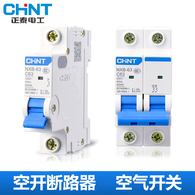 正泰空气开关短路保护器家用