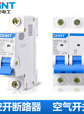正泰空气开关断路器短路保护器1P16A20a25a32a45a60a63a家用空开