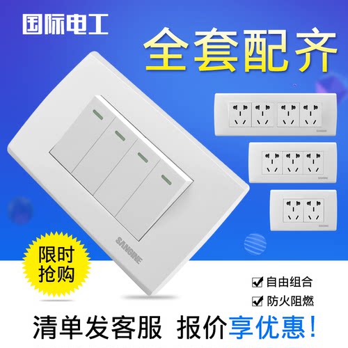 国际电工118型雅白二位双控开关