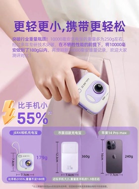 新款相机自带线充电宝超级快充22.5W大容量10000毫安便携移动电源