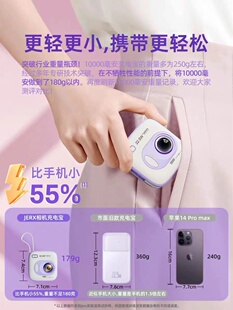 新款相机自带线充电宝超级快充22.5W大容量10000毫安便携移动电源