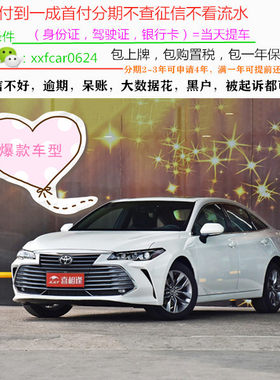 丰田亚洲龙新车/二手车整车轿车/黑户0首付/汽车分期购车天猫汽车