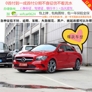 奔驰CLA新车/二手车整车/轿车/黑户0首付/汽车分期购车/天猫汽车