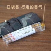 志朴香堂口袋香线香白鼠尾草沉香室内持久香薰随身便携出差旅行
