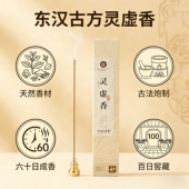 志朴香堂灵虚香古方线香天然传统熏香三神香虚灵香信灵香修行香