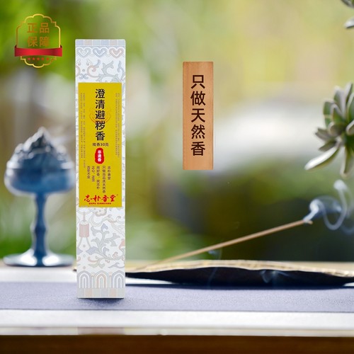 志朴澄清线香房间净化空气环境