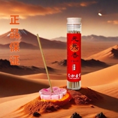 志朴香堂元 炁香线香非遗香传统合香家用香薰室内熏香