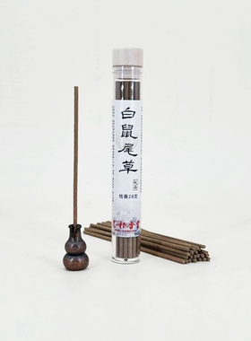 志朴香堂白鼠尾草线香天然香薰净化空气舒缓放松精神室内便携式