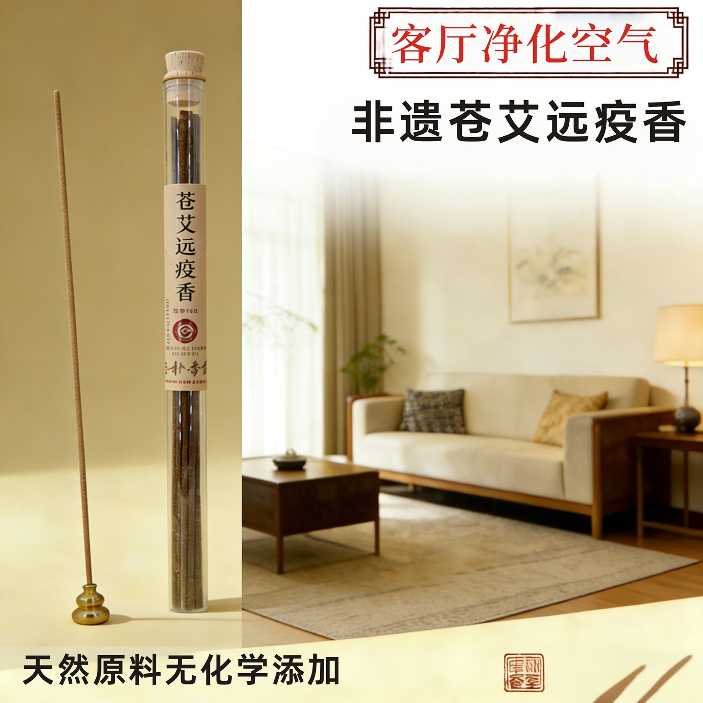 志朴香堂苍艾远疫香客厅空气净化非遗天然线香家用室内苍术艾草香,洗护清洁剂/卫生巾/纸/香薰,中式香/经典熏香,淘宝优惠券,粉丝福利购,淘宝优惠卷