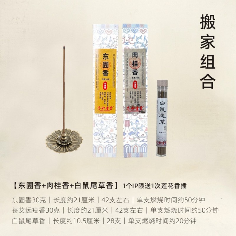 志朴香堂搬家组合学生日常家居香薰线香送礼推荐天然道地非遗香,洗护清洁剂/卫生巾/纸/香薰,中式香/经典熏香,淘宝优惠券,粉丝福利购,淘宝优惠卷
