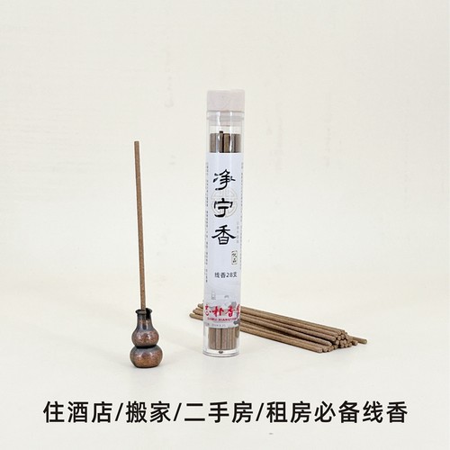 志朴香堂净宁香线香净宅净化空气天然香室内香薰家用熏香白鼠尾草