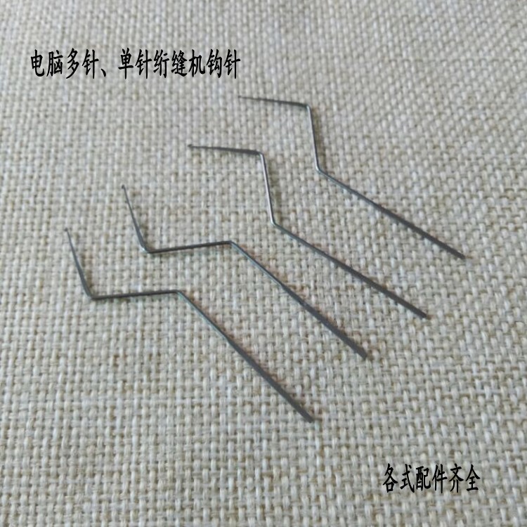 绗缝机配件 绗缝机钩针电脑绗缝机钩针绗缝机穿线钩针优质勾针5个