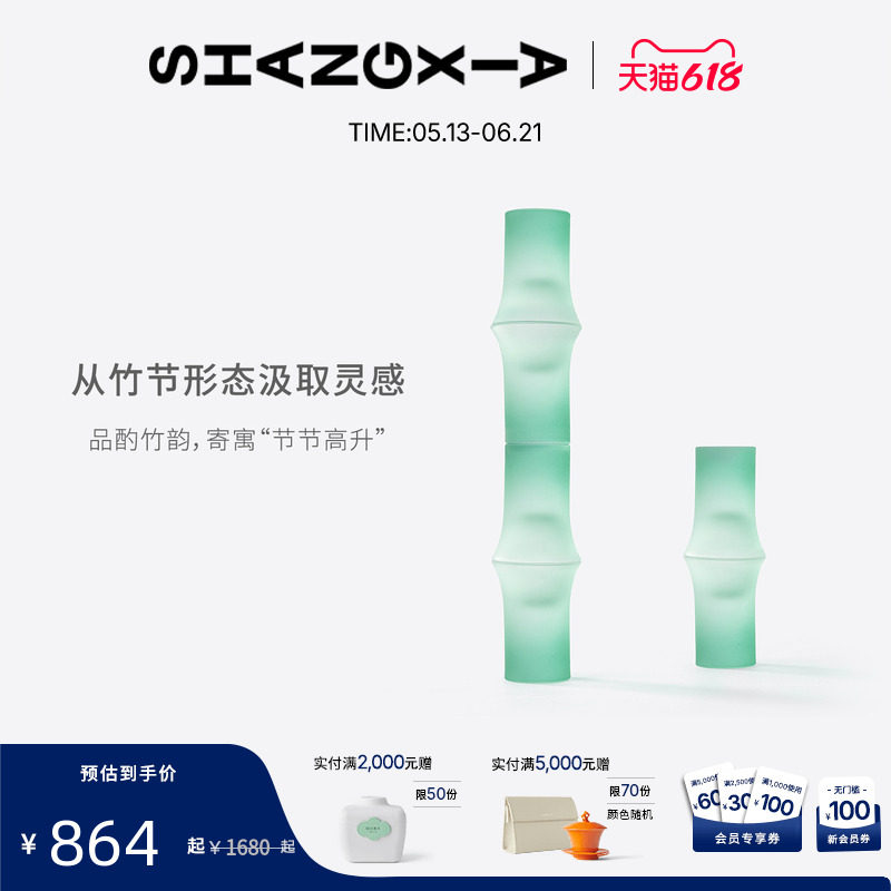 「上下」竹酒器套装 酒器酒杯商务礼送长辈礼 端午送礼父亲节礼物