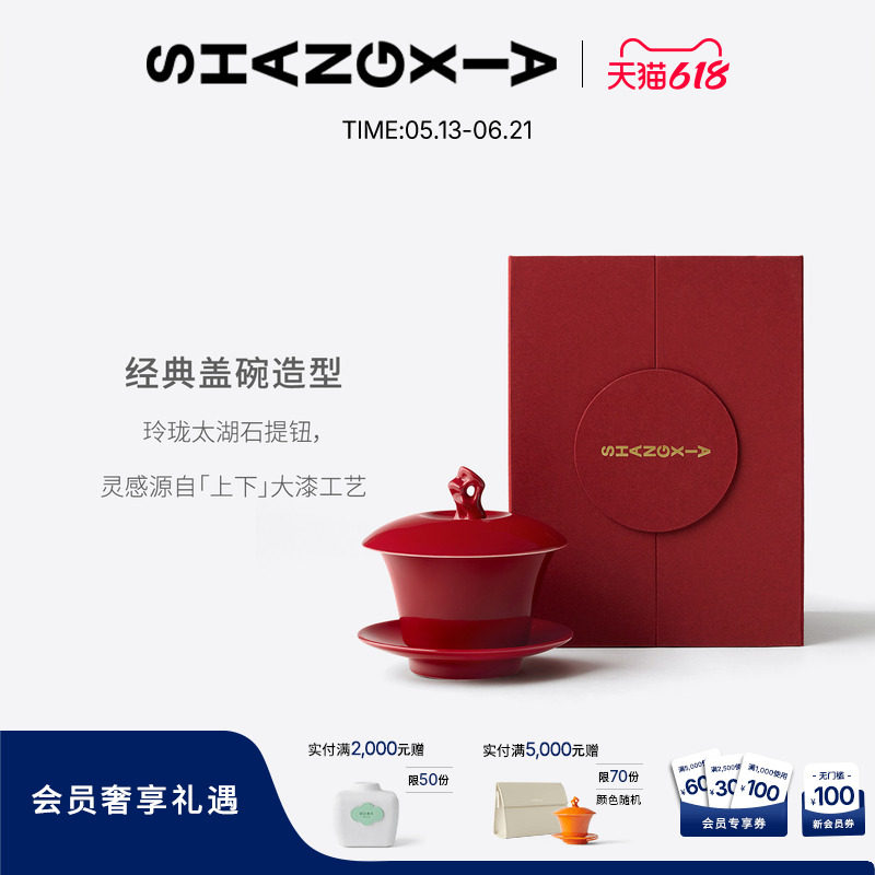 「上下」“如园”太湖石盖碗香氛蜡烛木质调