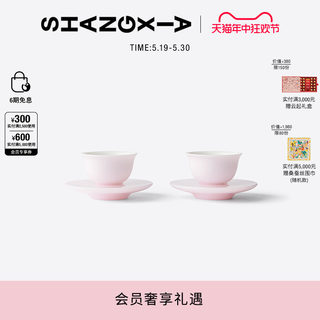 SHANG XIA上下 桥淡彩对杯—淡粉色 高颜值茶具