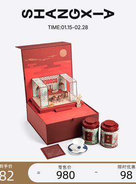 SHANG XIA上下茶韵承欢红茶普洱茶罗汉杯礼盒 新年礼物 马年送礼