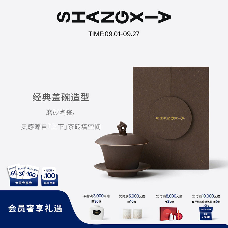 「上下」如园太湖石盖碗香氛蜡烛-普洱茶境 香薰 生日礼物 送朋友