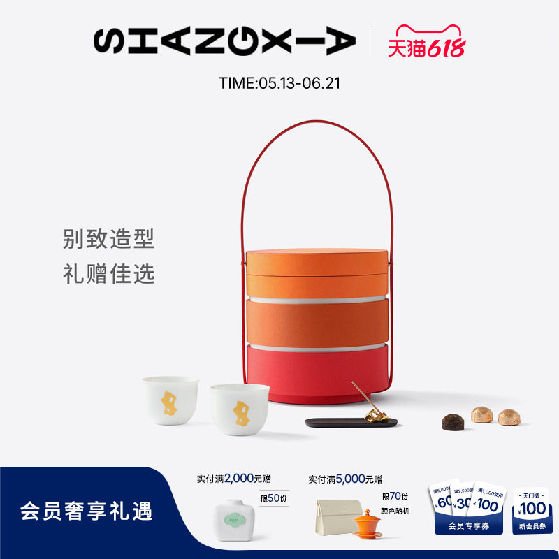 「上下」漫游茶器礼盒 伴手礼结婚送礼送长辈礼物  端午商务礼品