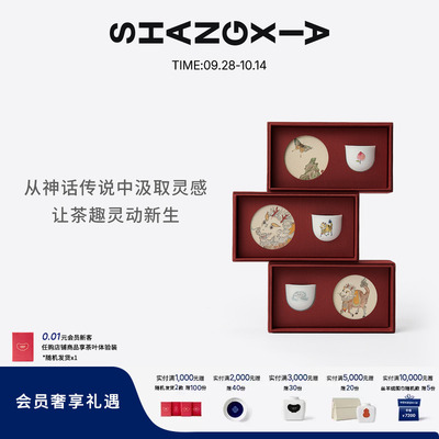 SHANG XIA上下麒麟罗汉杯礼盒茶具情侣送礼 商务礼