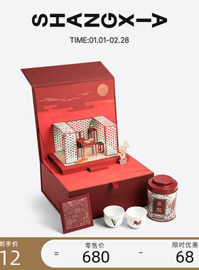 SHANG XIA上下茶韵承欢滇红茶罗汉杯茶叶红罐礼盒50g 结婚礼物