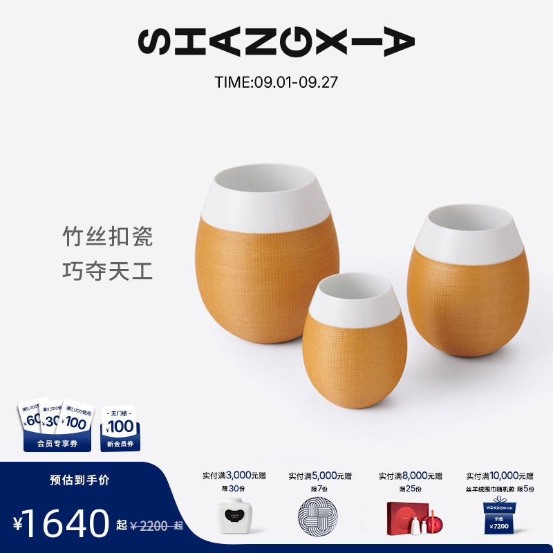 「上下」竹丝扣瓷花瓶 轻奢摆件高档家居用品 开业乔迁礼物