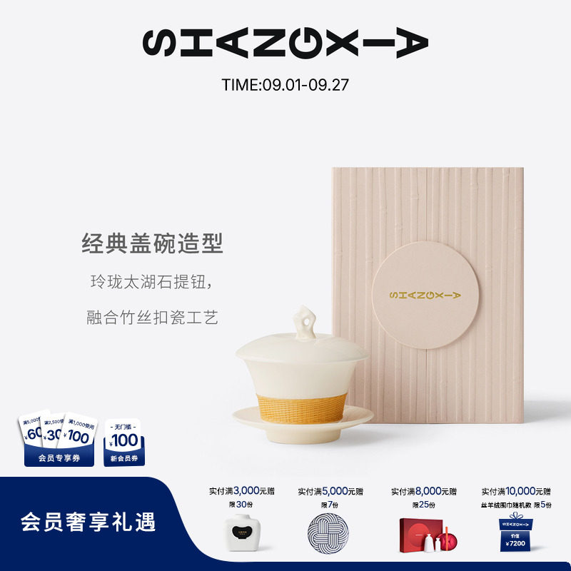 「上下」如园太湖石盖碗香氛香薰蜡烛木质调 香薰 生日礼物
